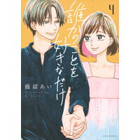 楽天市場 小学館 今日もウチで待ち合わせ 小学館 藤緒あい 価格比較 商品価格ナビ 楽天市場 小学館 今日もウチで待ち合わせ 小学館 藤緒あい 価格比較 商品価格ナビ